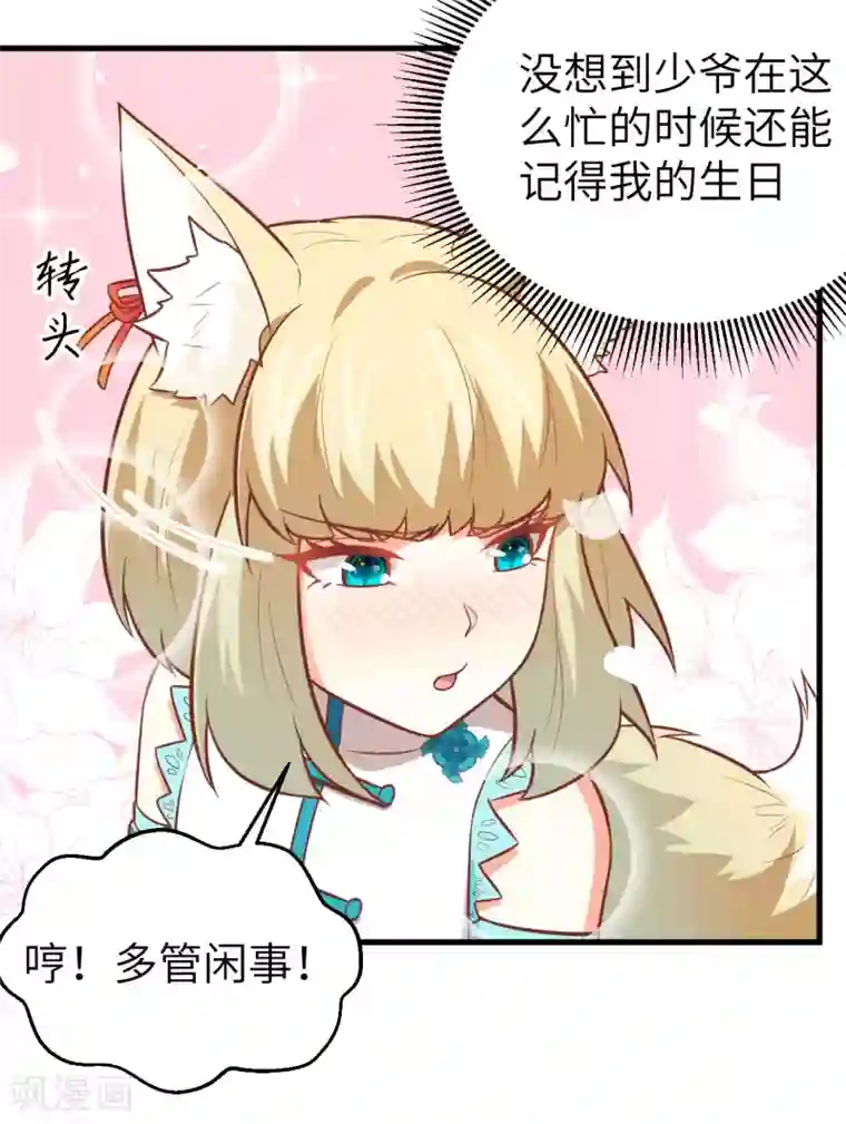 从今天开始当城主第180话