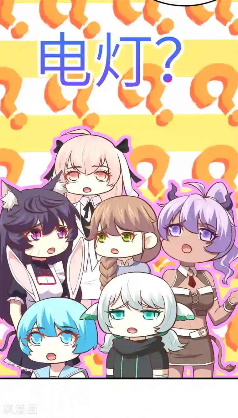 从今天开始当城主第180话