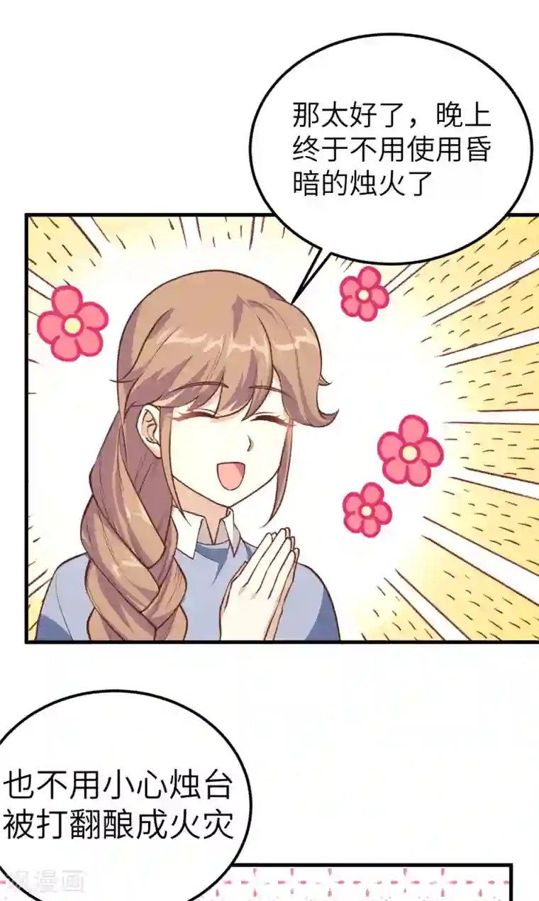 从今天开始当城主第180话