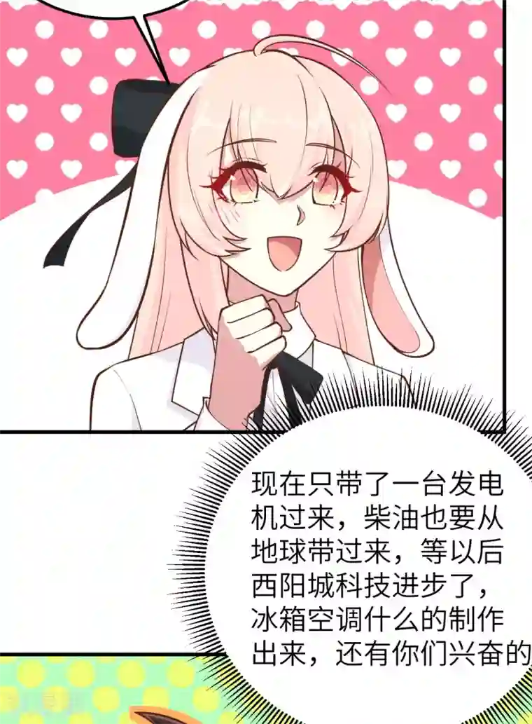 从今天开始当城主第180话