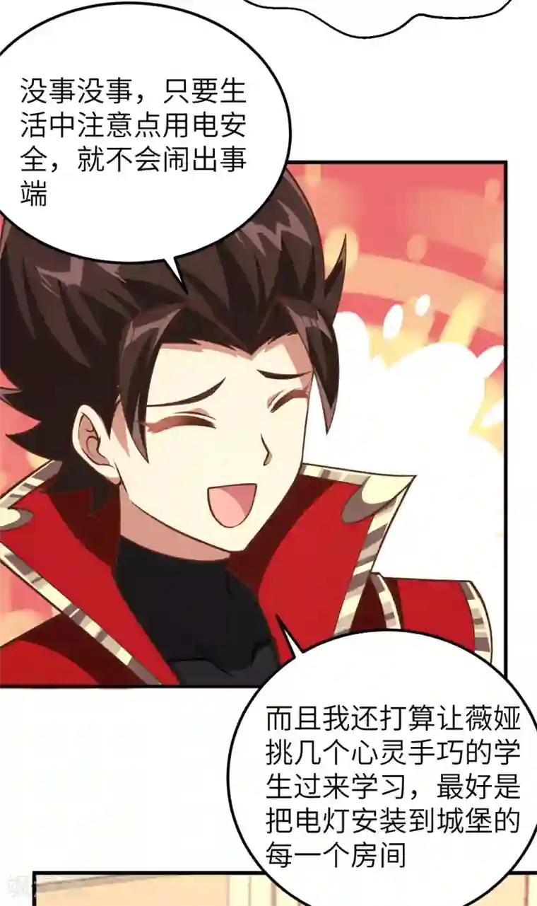 从今天开始当城主第180话