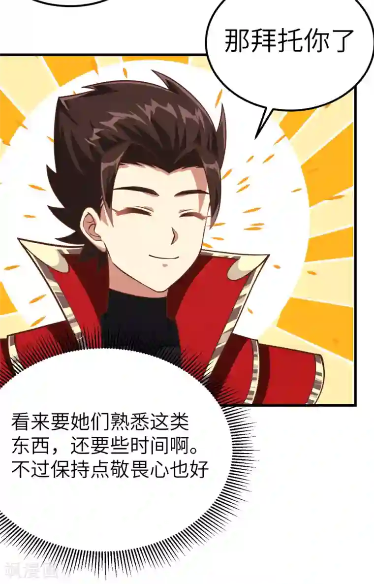 从今天开始当城主第180话