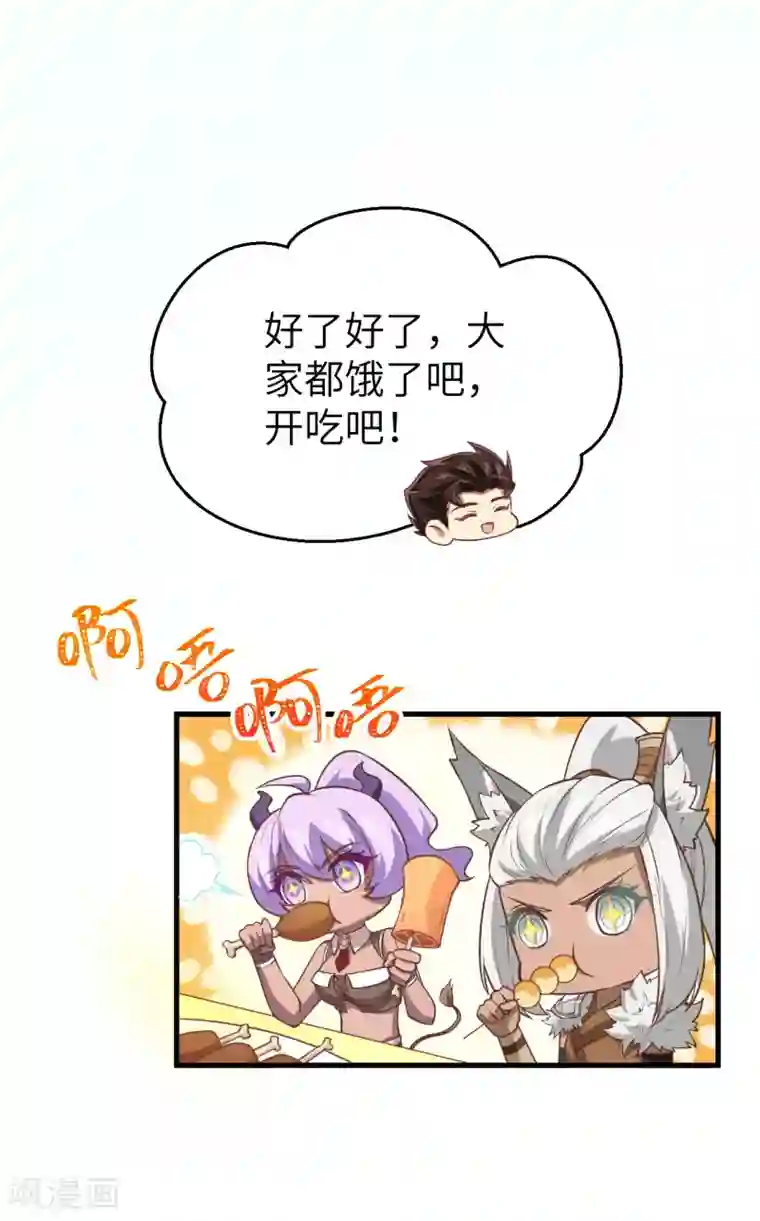 从今天开始当城主第180话