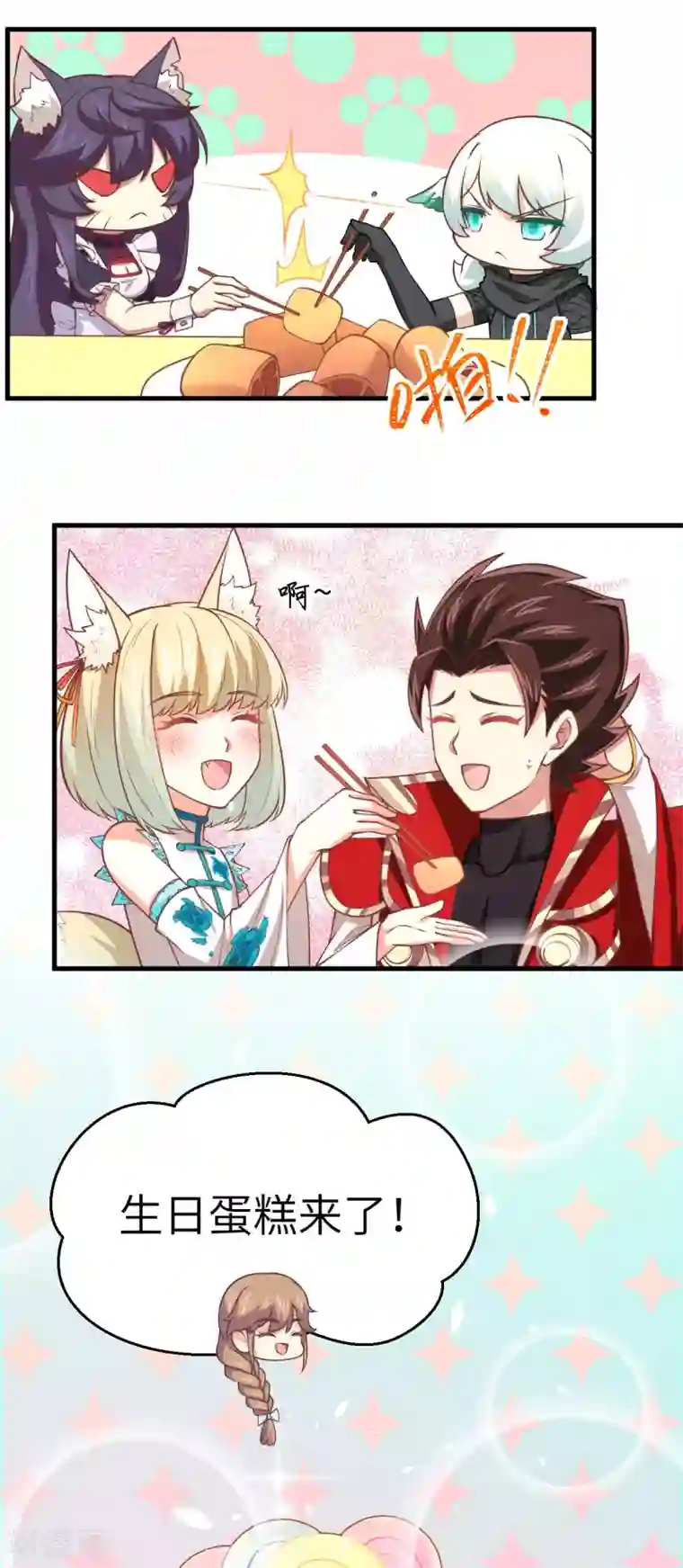 从今天开始当城主第180话