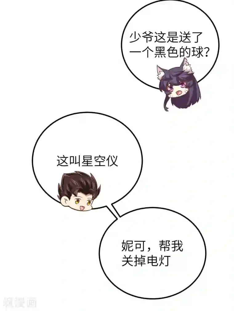 从今天开始当城主第180话