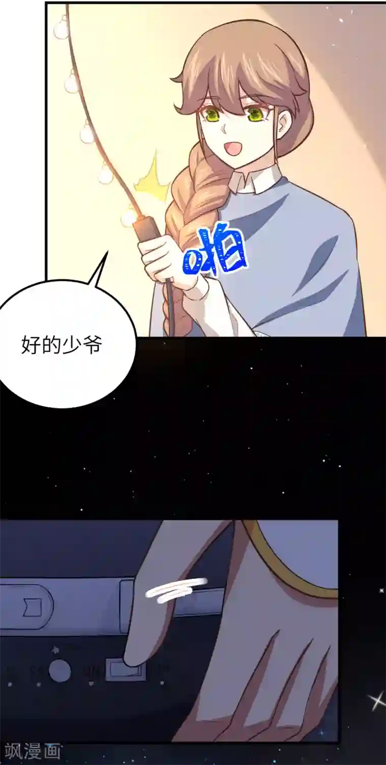 从今天开始当城主第180话