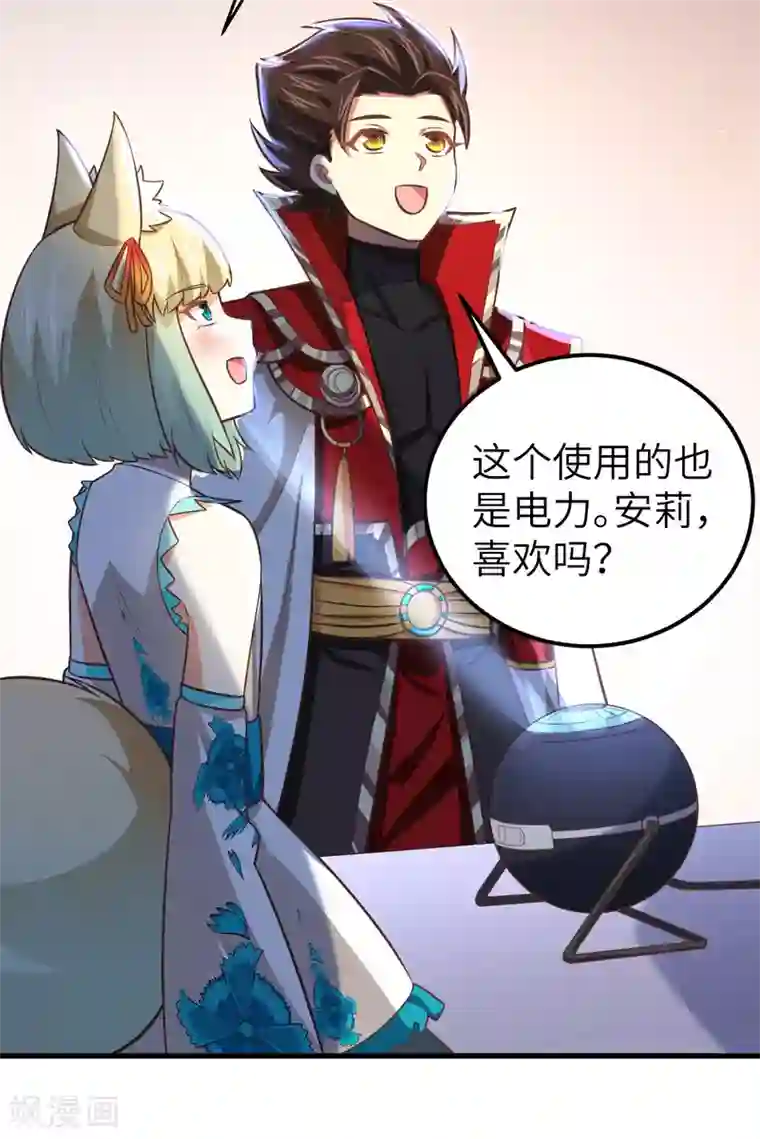 从今天开始当城主第180话