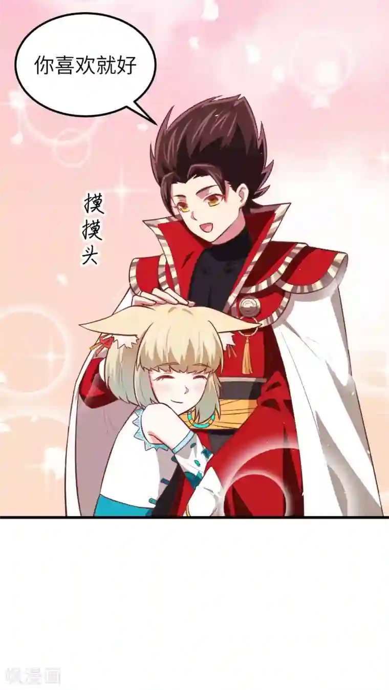 从今天开始当城主第180话