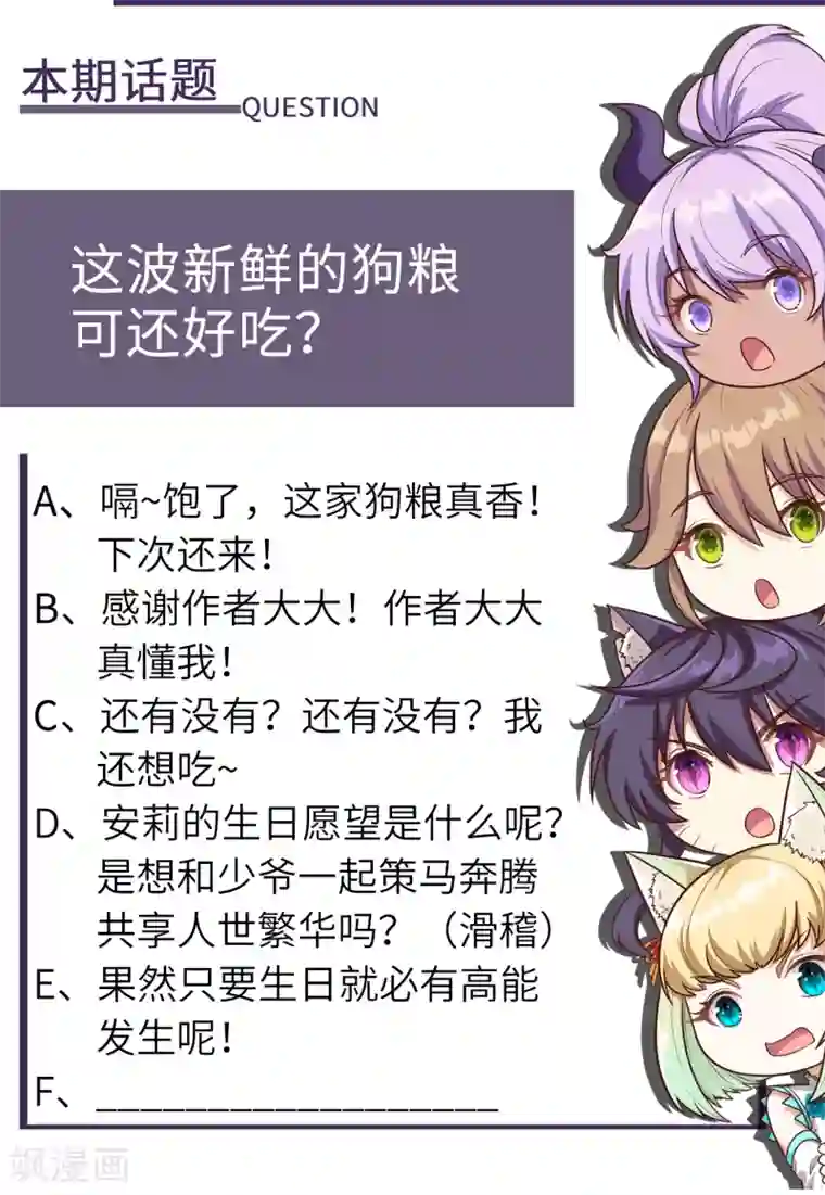 从今天开始当城主第180话