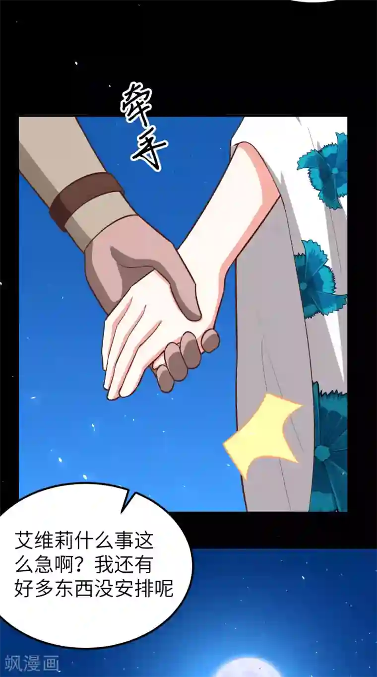 从今天开始当城主第180话