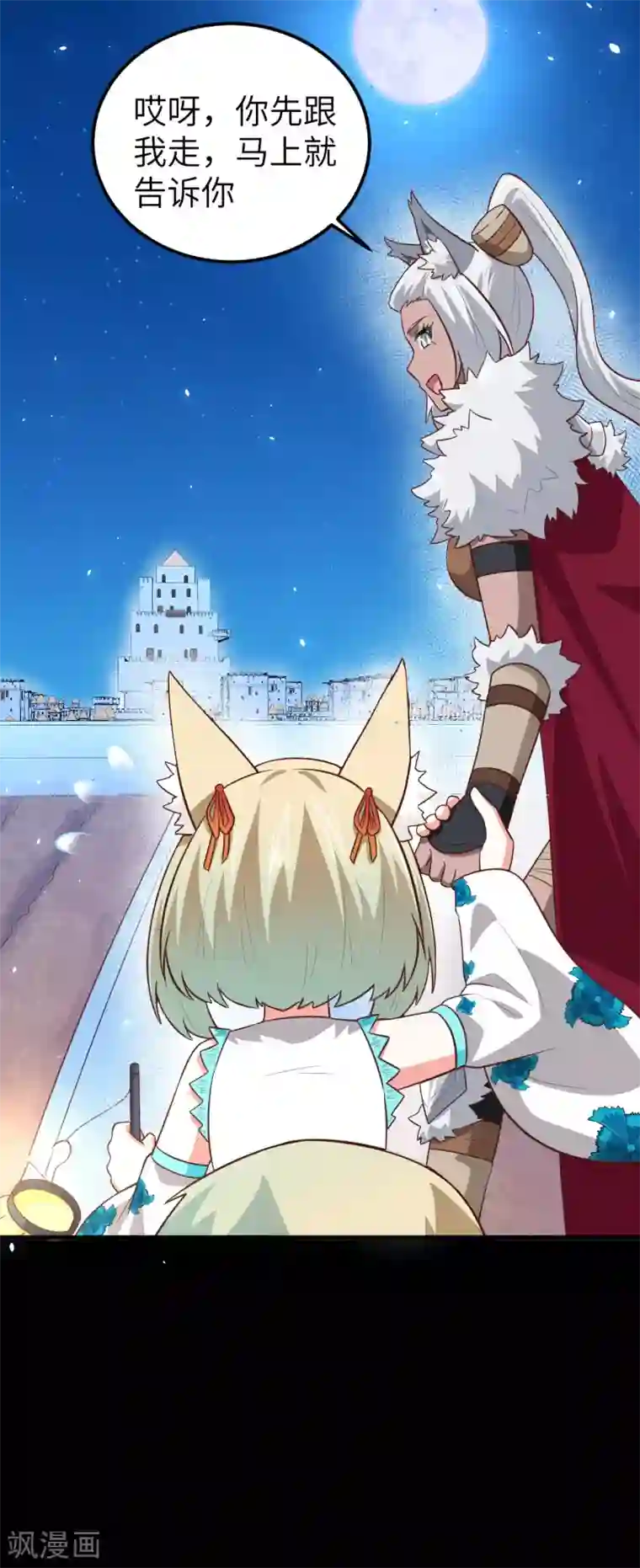 从今天开始当城主第180话