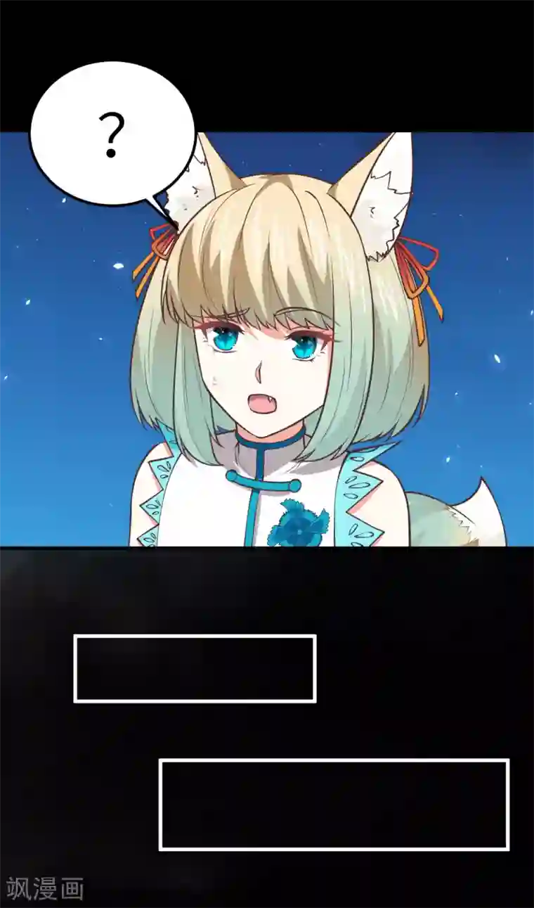 从今天开始当城主第180话