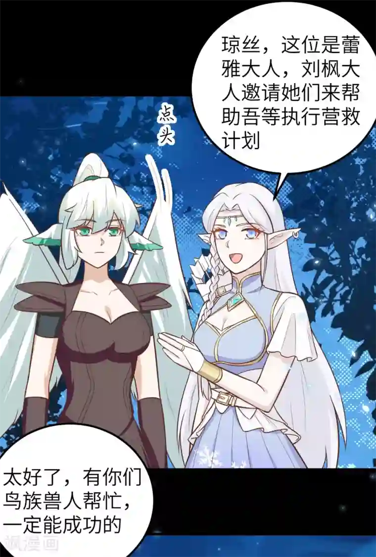 从今天开始当城主第181话