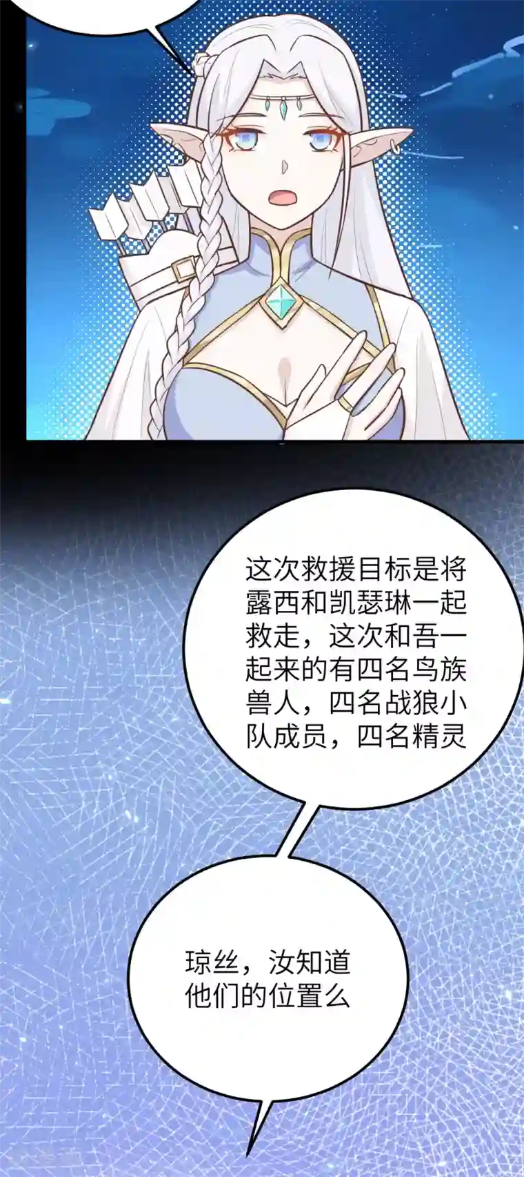 从今天开始当城主第181话