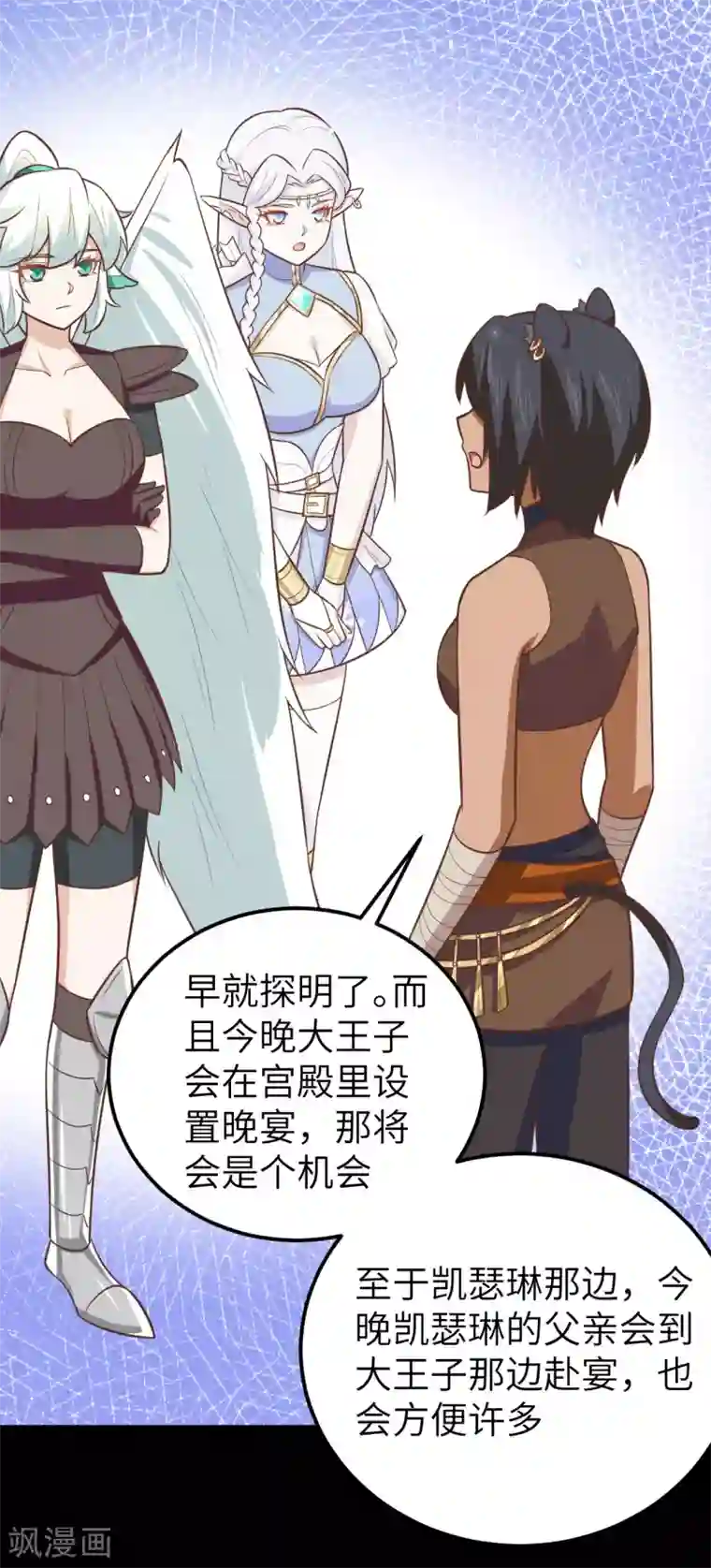 从今天开始当城主第181话