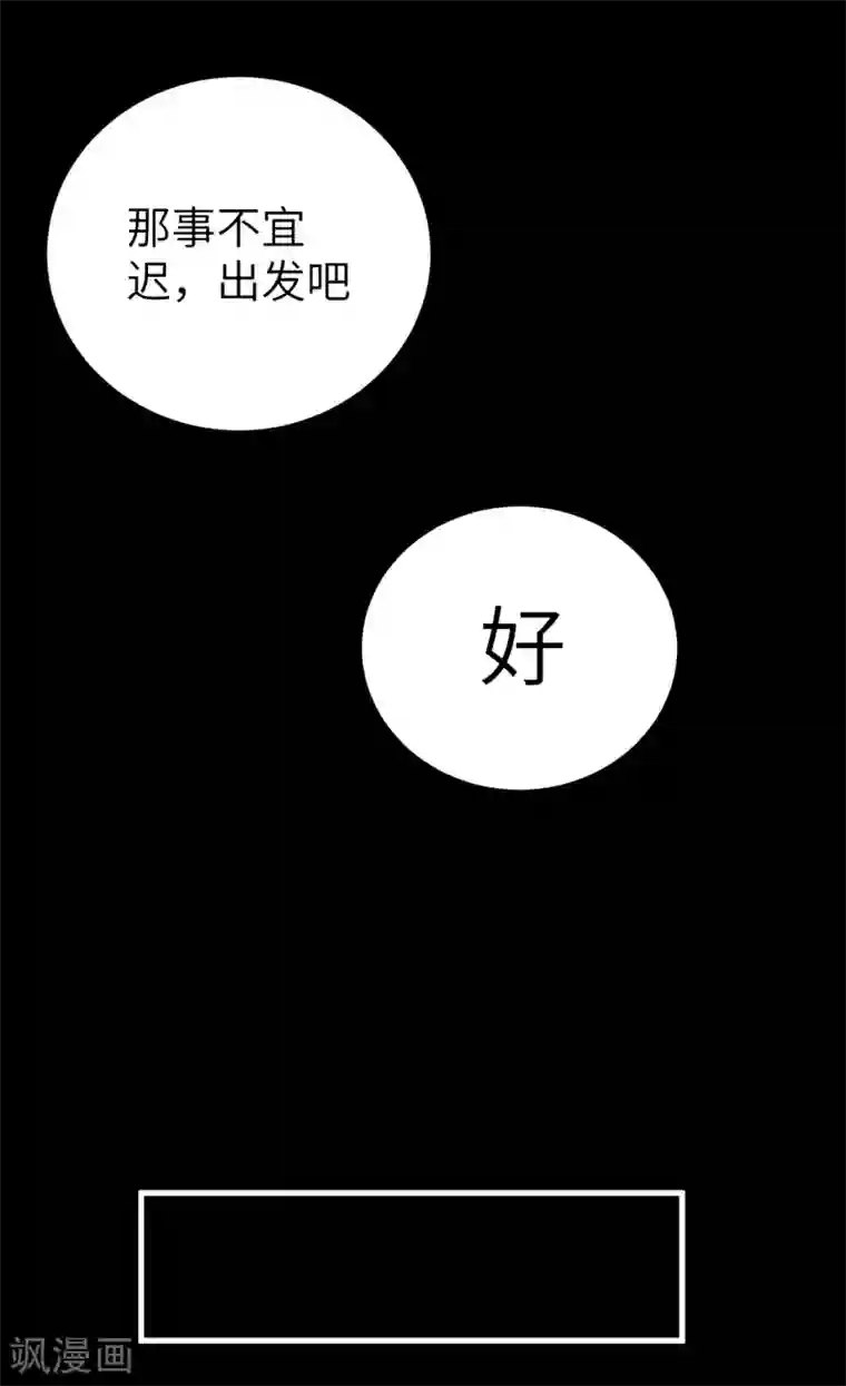 从今天开始当城主第181话