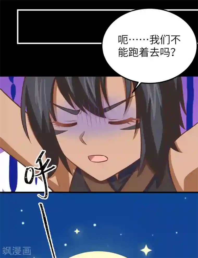 从今天开始当城主第181话