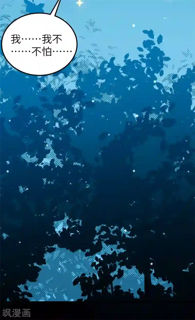 从今天开始当城主第181话