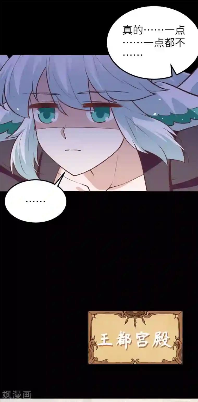 从今天开始当城主第181话