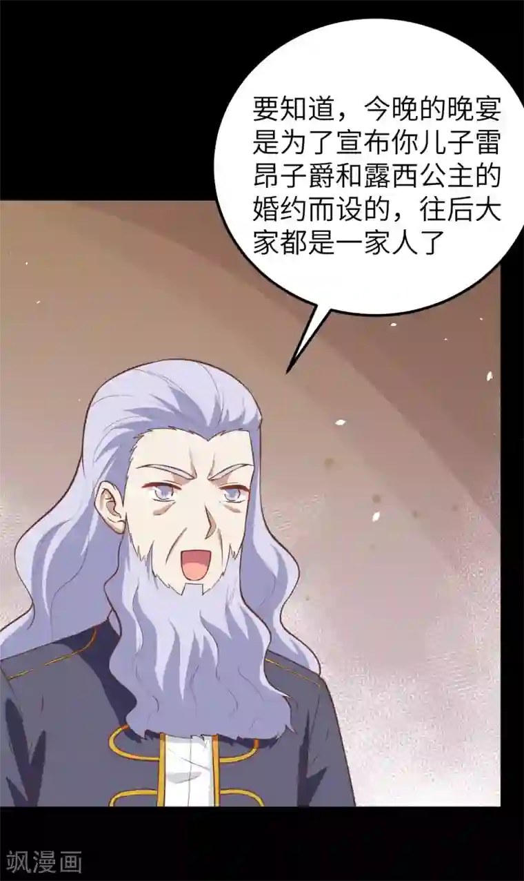 从今天开始当城主第181话