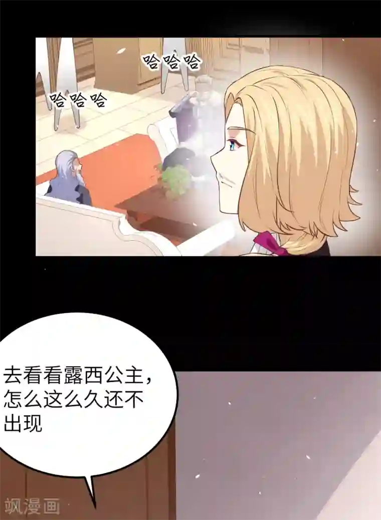 从今天开始当城主第181话