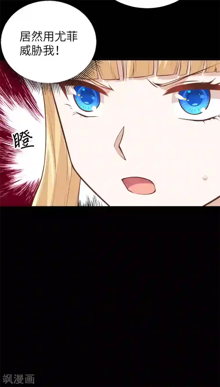 从今天开始当城主第181话