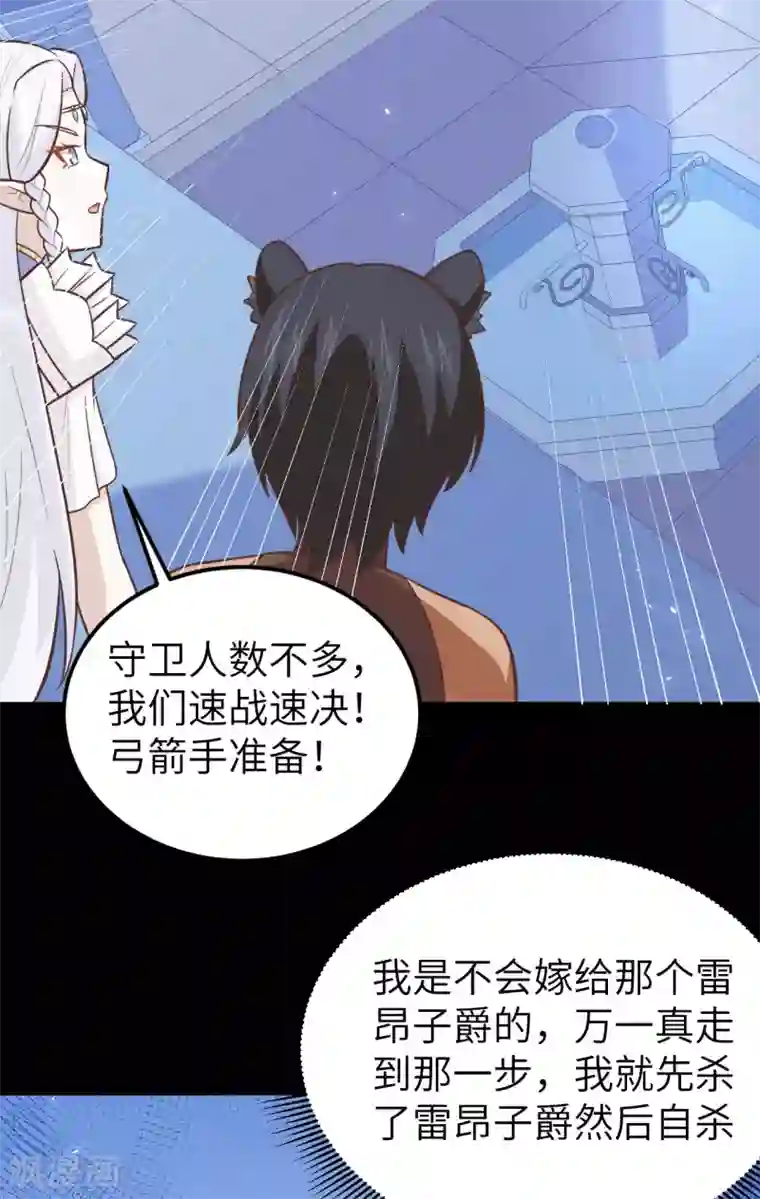 从今天开始当城主第181话