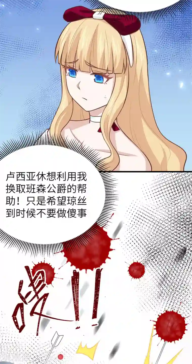 从今天开始当城主第181话