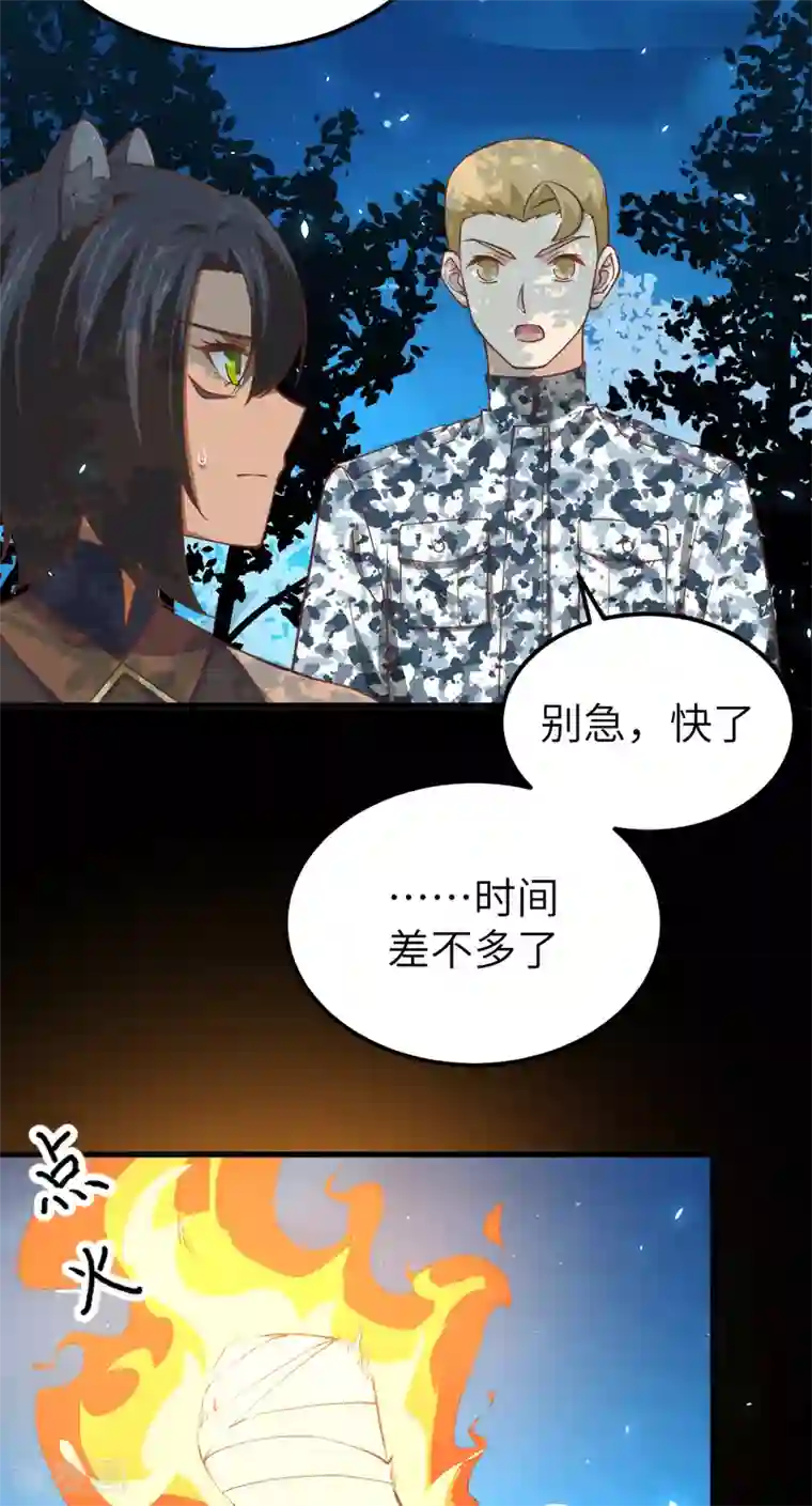 从今天开始当城主第181话