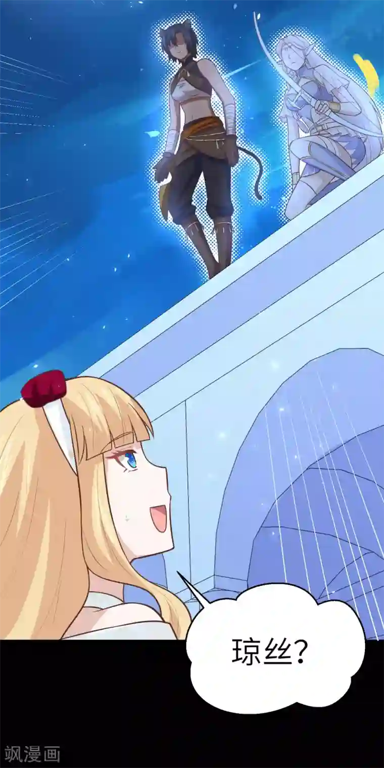 从今天开始当城主第181话