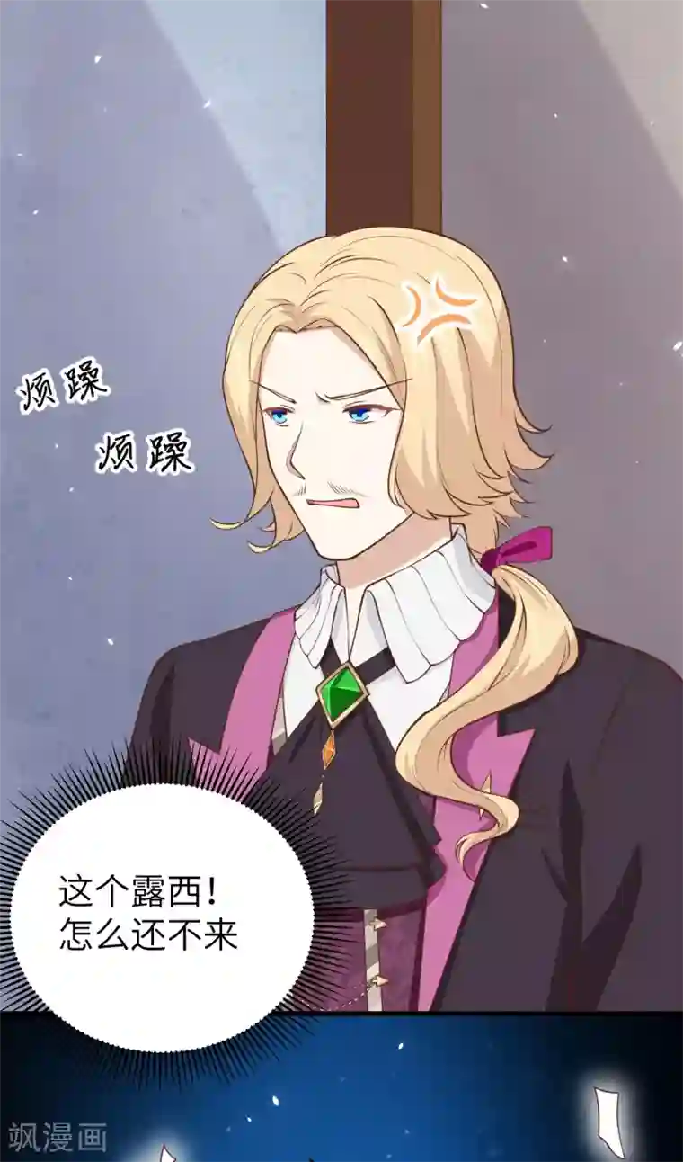 从今天开始当城主第181话