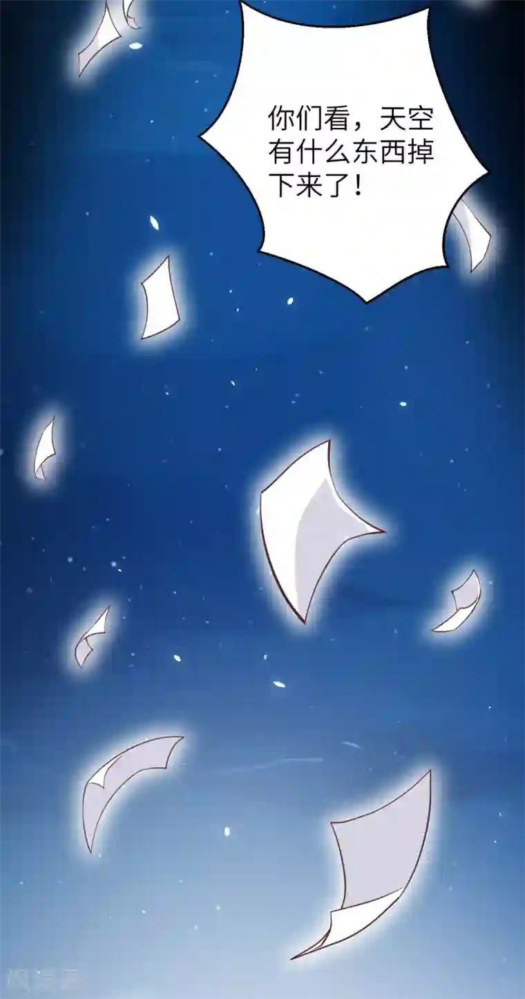 从今天开始当城主第181话