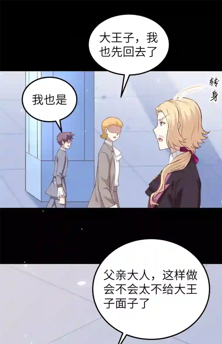 从今天开始当城主第181话