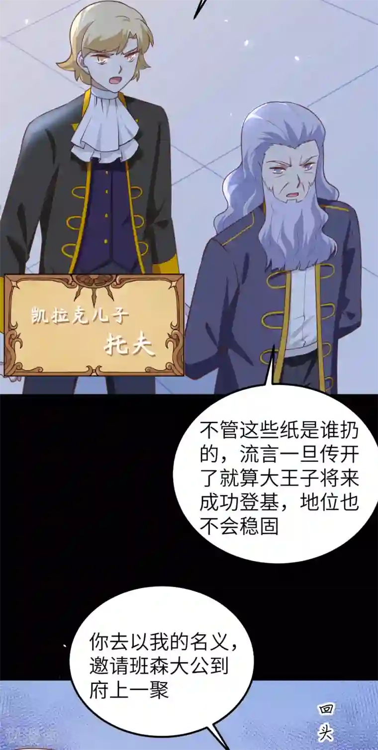 从今天开始当城主第181话