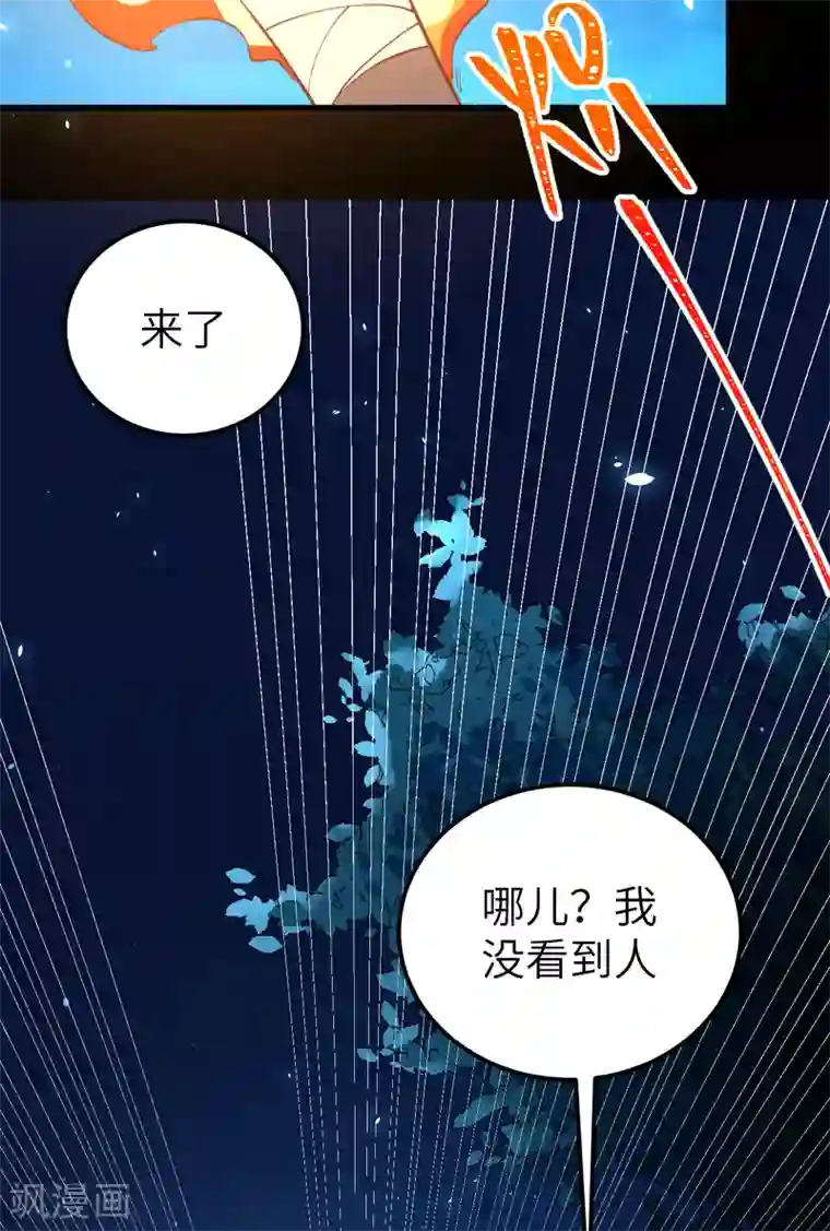 从今天开始当城主第181话