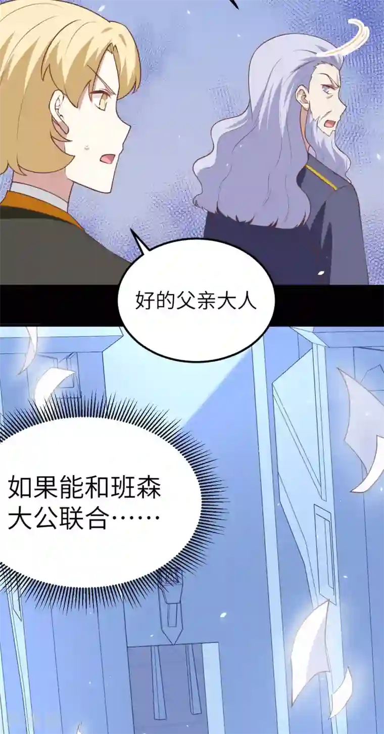 从今天开始当城主第181话