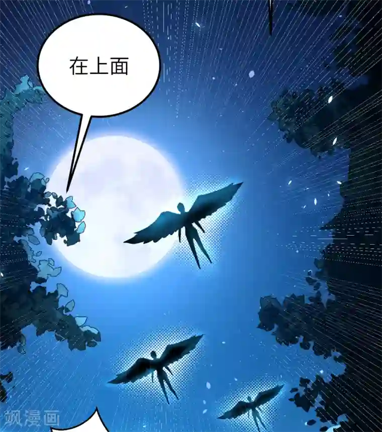 从今天开始当城主第181话