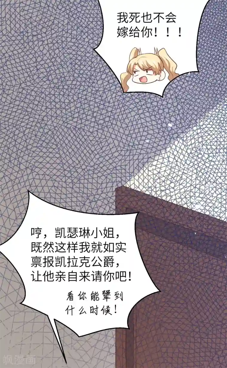 从今天开始当城主第182话