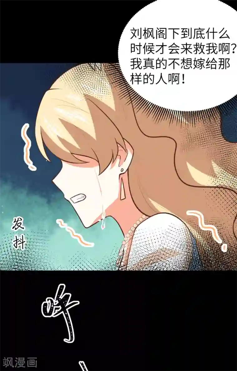 从今天开始当城主第182话