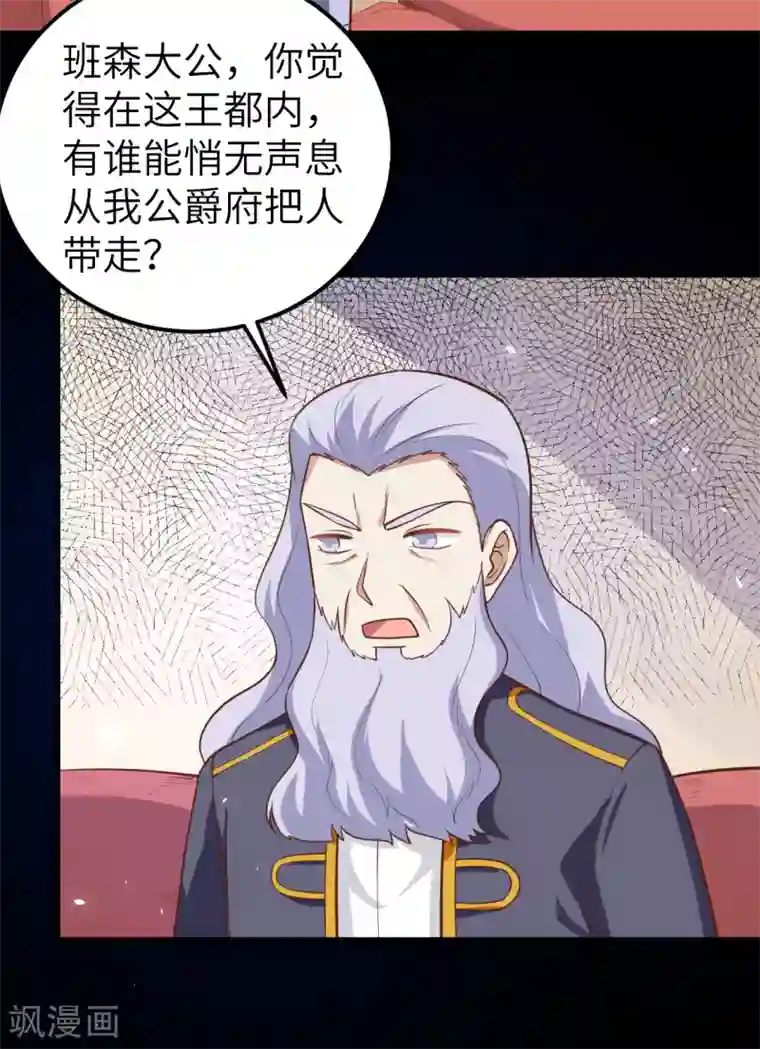 从今天开始当城主第182话