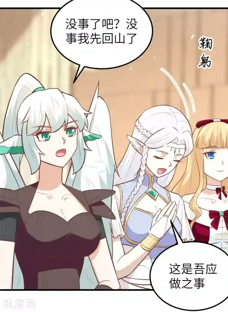 从今天开始当城主第183话