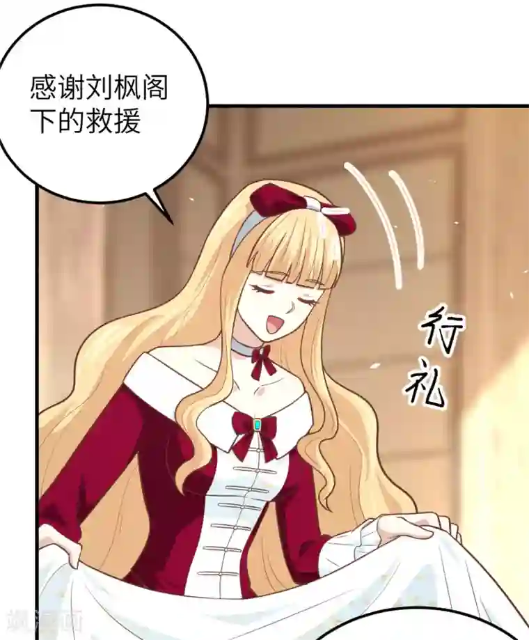 从今天开始当城主第183话