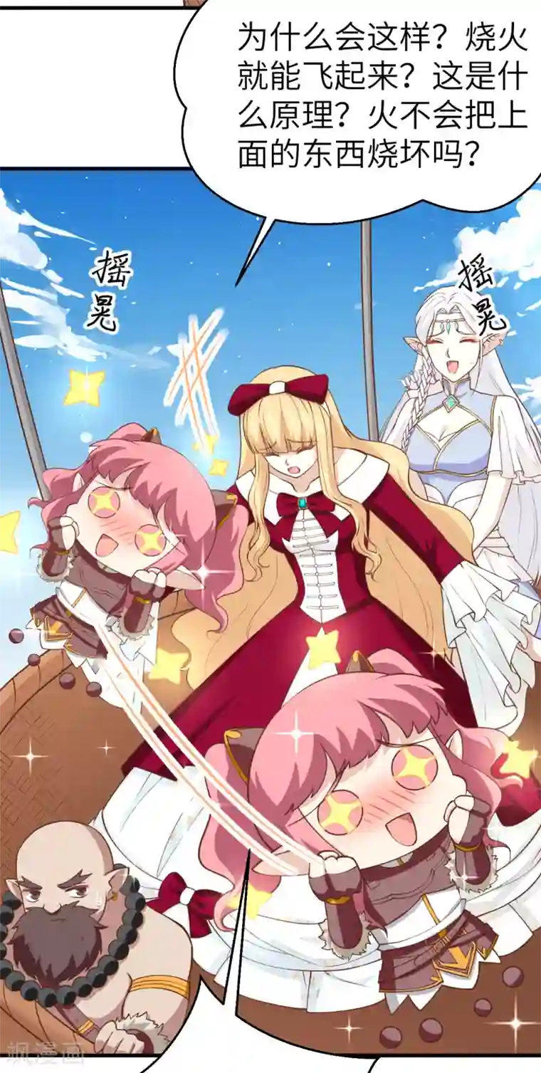 从今天开始当城主第183话