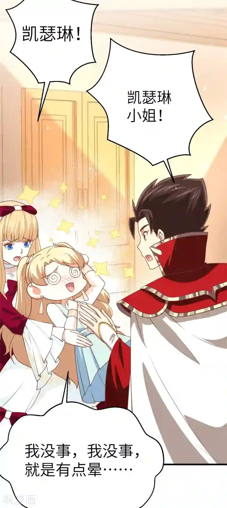 从今天开始当城主第183话