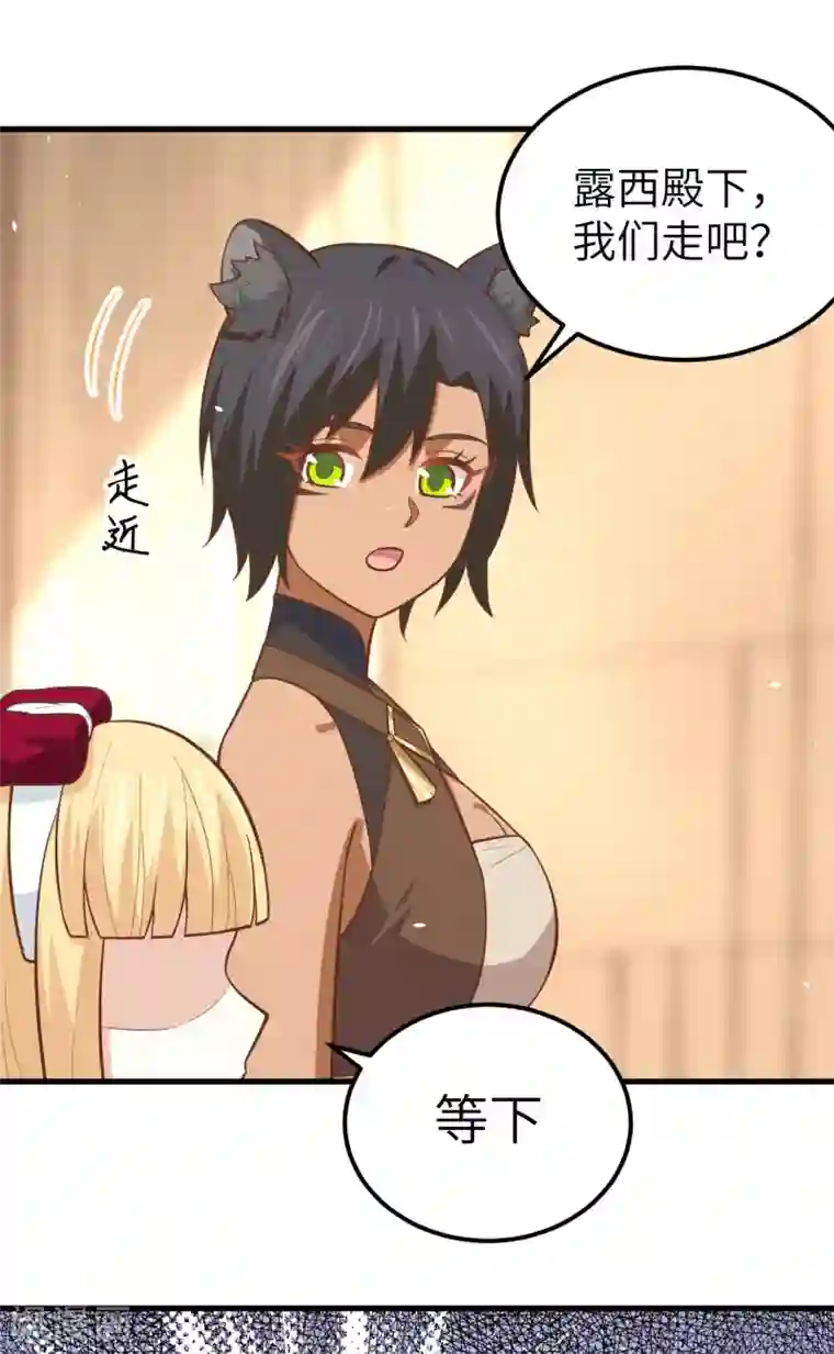 从今天开始当城主第183话