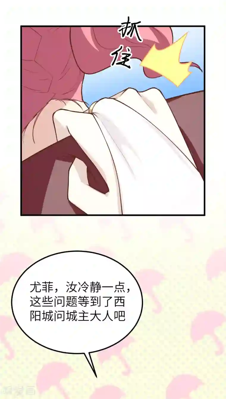 从今天开始当城主第183话