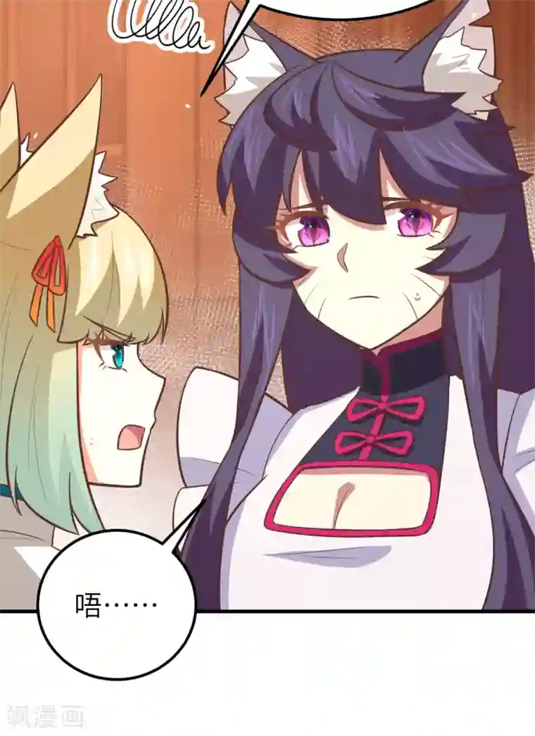 从今天开始当城主第183话