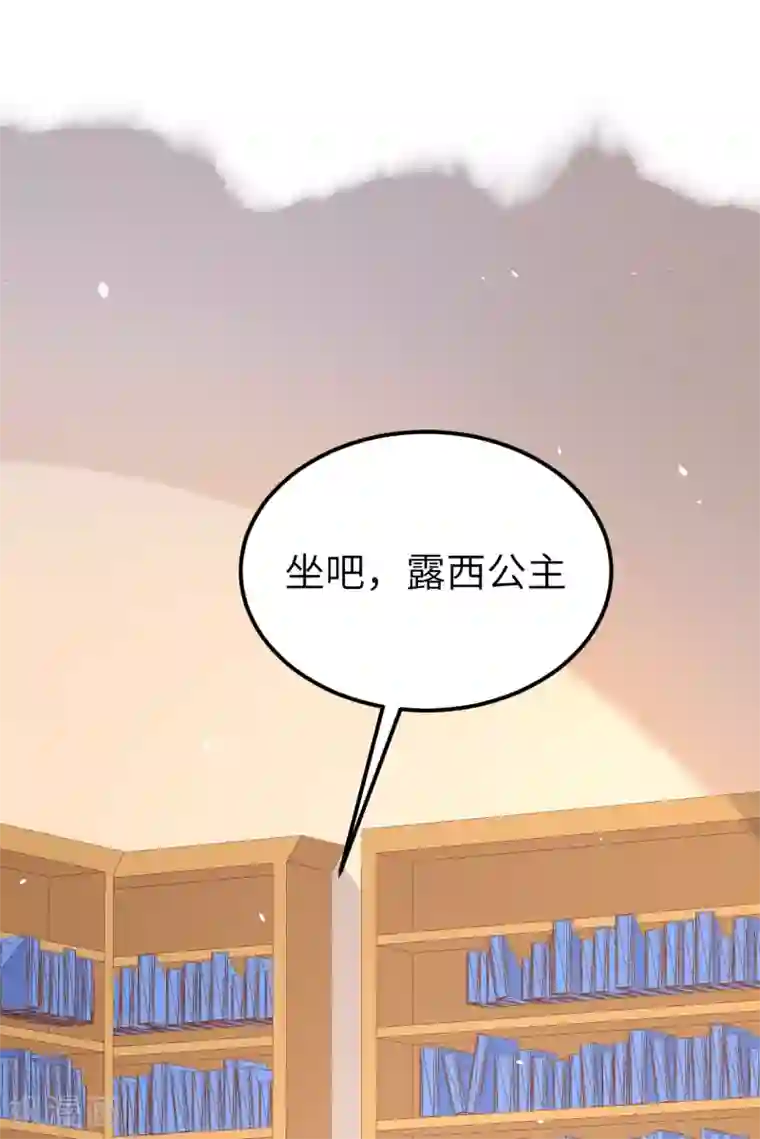 从今天开始当城主第184话