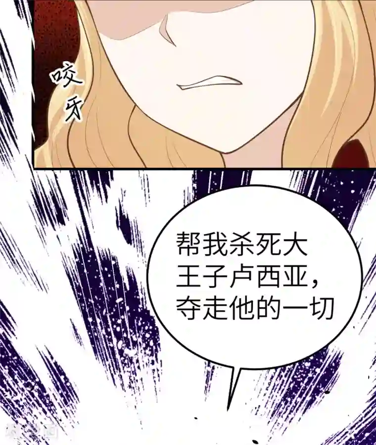 从今天开始当城主第184话