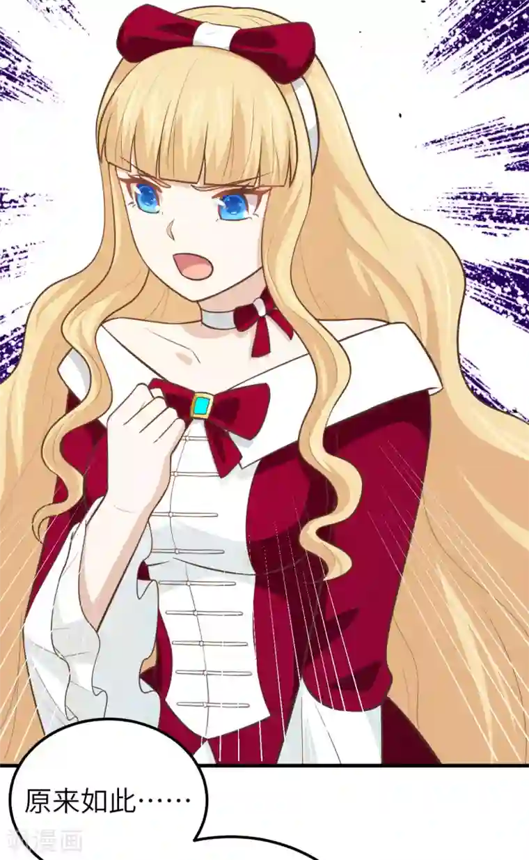 从今天开始当城主第184话